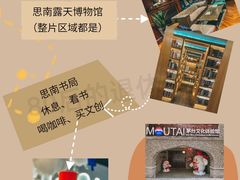 -思南书局(复兴中路店)