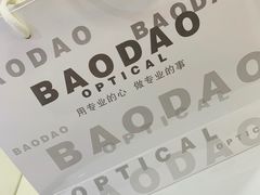 -宝岛眼镜·星创视光中心(黄河店)