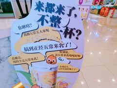 -CoCo都可(新我格广场店)