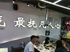 -牛得很·鲜牦牛肉烧烤·牛羊肉菌汤锅(康定店)