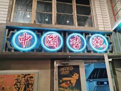 -李炮称盘麻辣烫(无锡荟聚店)
