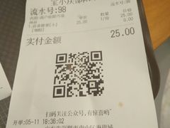 账单-宝小庆邵阳米粉(深圳市南山保利店)