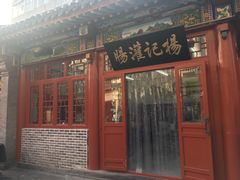 门面-杨记灌肠(食品街店)