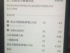 -太二酸菜鱼(石家庄万象城店)