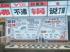 -生活如沸·顺德水牛奶火锅(大学路店)