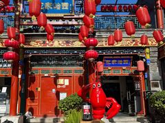 -花家怡园(四合院总店)