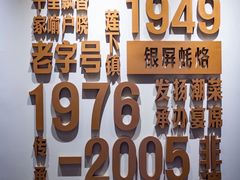 -百年银屏蚝烙·潮汕菜·非遗(乐山店)