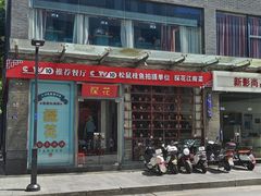 -探花·意境江南菜·唐伯虎文化体验店·松鼠桂鱼(观前店)