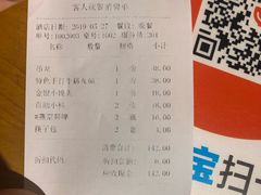 账单-牛记皇鲜牛肉火锅(环球度假区梨园店)