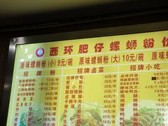 -西环肥仔螺蛳粉(总店)