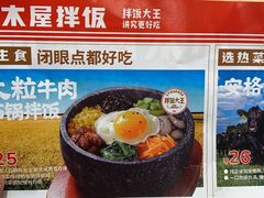 -小木屋拌饭(西安万象天地店)