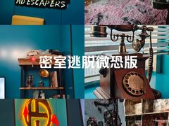 -荒岛实景沉浸密室(江汉路1店)