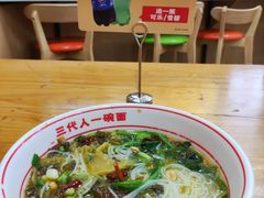 -叶伟胡辣壳面(两路口店)