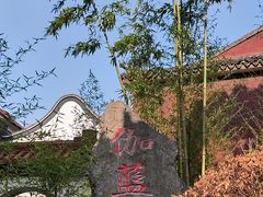 -皇罗禅寺