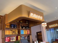 -创味·民间海南菜·非遗藤桥排骨(藤桥·免税城店)