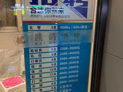 -凯鸽酒楼(操场城店)