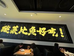 -太二酸菜鱼(群光广场店)