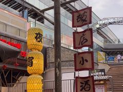 -破三川·新川菜(静安大融城店)