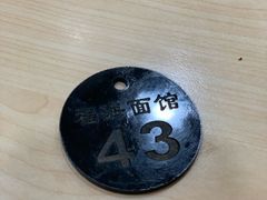 -福海面馆(阳曲店)