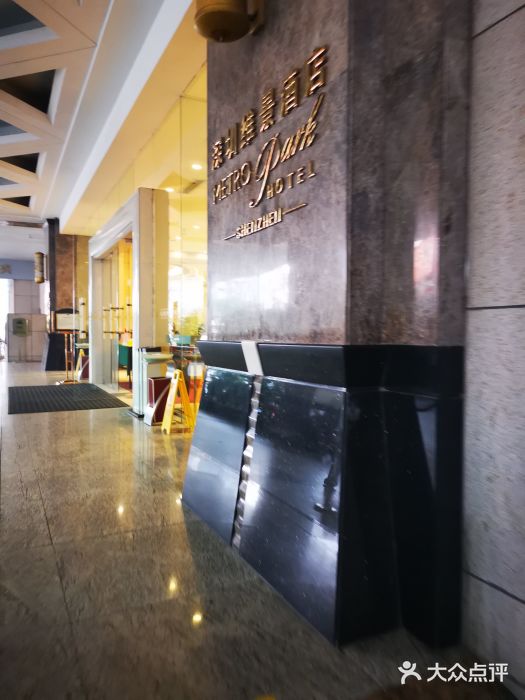 深圳维景酒店图片