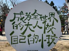 -茅山东方盐湖城景区