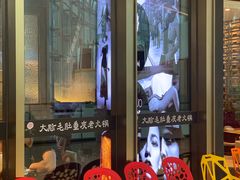 等位区-锅说大脸毛肚重庆老火锅(佐阾店)