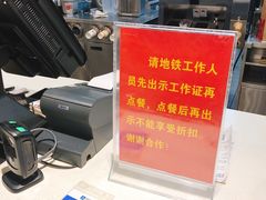 -麦当劳(火车北站餐厅)