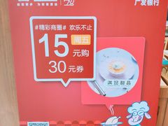 -满记甜品(湖滨店)