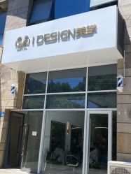 -IDESIGN艾迪赛 美学