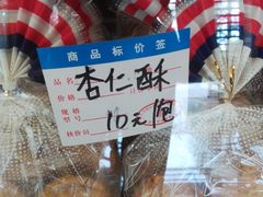 -联记饼家(S82佛山一环高速辅路店)