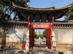 -建水文庙