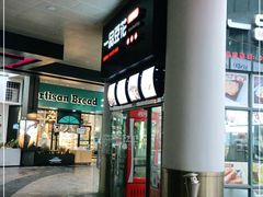 门面-一品豆花(光谷天地店)