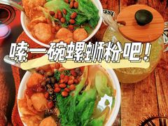 -笋果坊螺蛳粉(竹园小区店)