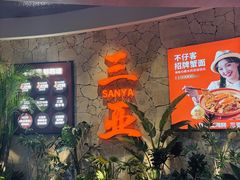 -不仔客海鲜烧烤270度海景餐厅(大东海店)