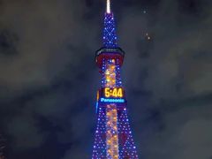 -札幌电视塔