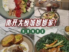 -娜娜家•Nana's restaurant (南开大悦城店)