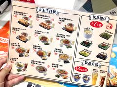 菜单-永和大王(华侨城店)