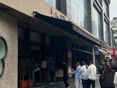 -小潘记鸭血粉丝汤