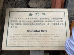 -圣莲山风景区