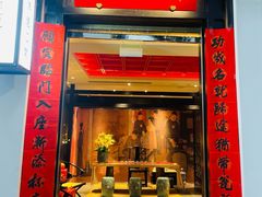门面-馋遇江南·精致湖景雅宴(东方之门店)