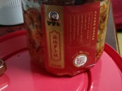麻辣萝卜块-鑫记婆婆兔·成都特产·兔头手撕兔(太古里店)