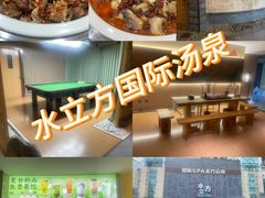 -水立方国际汤泉(六一中路店)