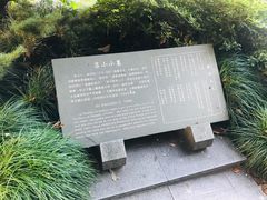 -杭州西湖风景名胜区-钱塘苏小小之墓