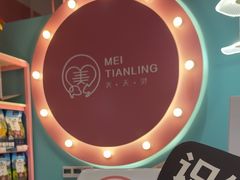 -FAELING PETS美天灵宠物(合生汇店)