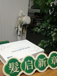 -章光101防脱养发荟
