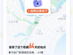 -万达广场(南昌红谷滩店)