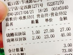 -永祥烧腊餐厅(虹口店)