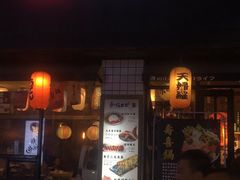 门面-和风食堂·日料·无界小火锅
