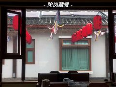 -陀岗美食·云南藏式特色餐厅