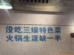 -楠火锅(昆山金鹰店)